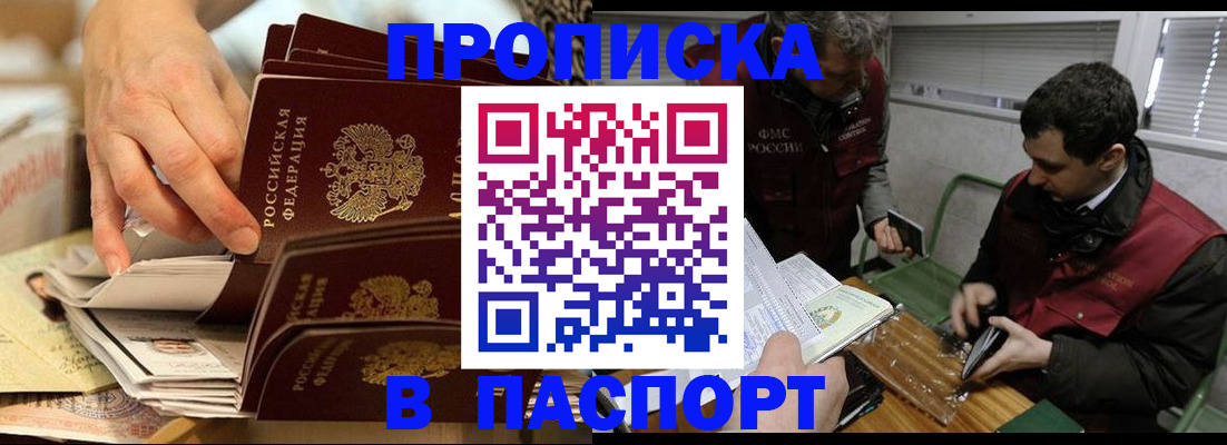прописка для кредита в Удачном