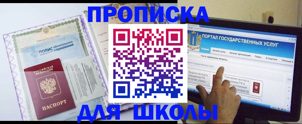 временная регистрация собственник в Удачном