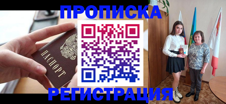временная регистрация госуслуги в Удачном