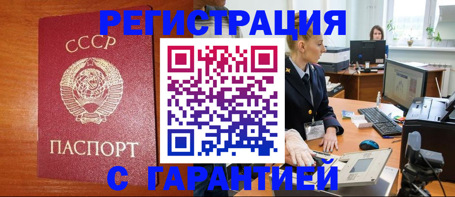 прописка 2025 в Удачном